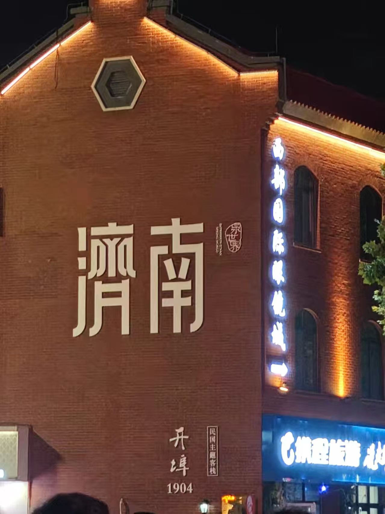 济南的夜