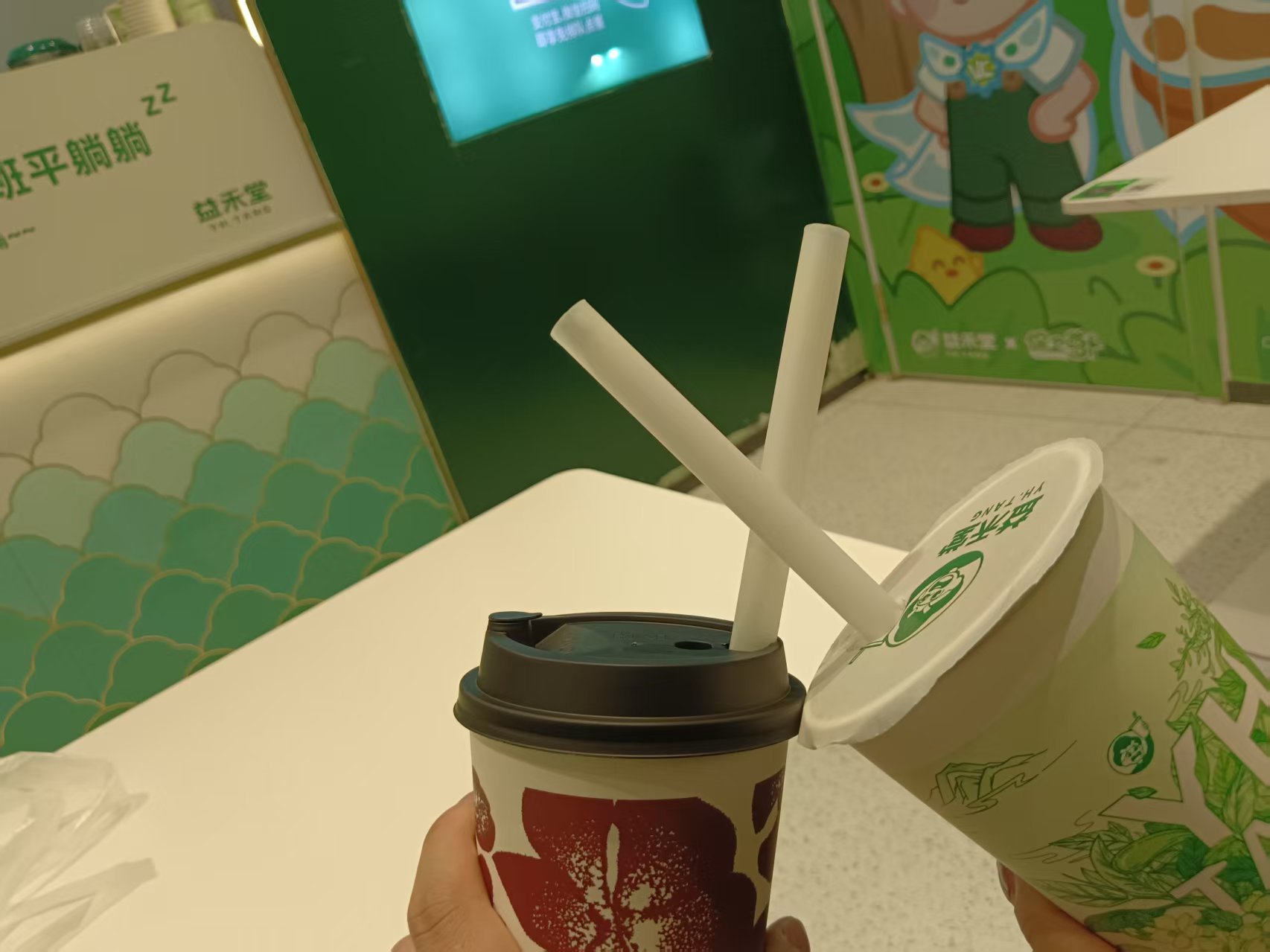 未来